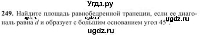 ГДЗ (Учебник) по геометрии 8 класс Солтан Г.Н. / задача / 249