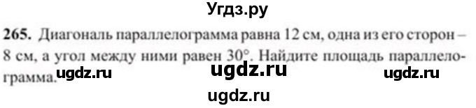 ГДЗ (Учебник) по геометрии 8 класс Солтан Г.Н. / задача / 265