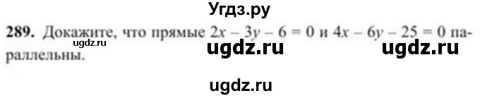 ГДЗ (Учебник) по геометрии 8 класс Солтан Г.Н. / задача / 289