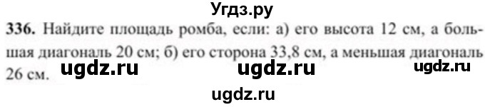 ГДЗ (Учебник) по геометрии 8 класс Солтан Г.Н. / задача / 336