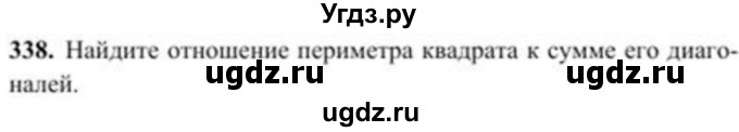 ГДЗ (Учебник) по геометрии 8 класс Солтан Г.Н. / задача / 338