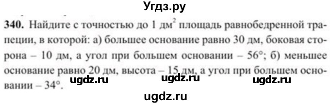 ГДЗ (Учебник) по геометрии 8 класс Солтан Г.Н. / задача / 340