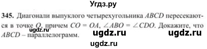 ГДЗ (Учебник) по геометрии 8 класс Солтан Г.Н. / задача / 345