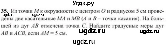 ГДЗ (Учебник) по геометрии 8 класс Солтан Г.Н. / задача / 35