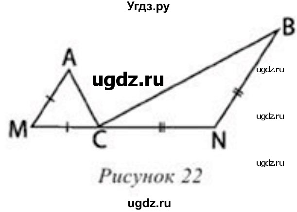 ГДЗ (Учебник) по геометрии 8 класс Солтан Г.Н. / задача / 40(продолжение 2)