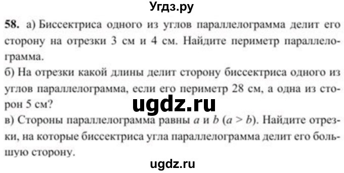 ГДЗ (Учебник) по геометрии 8 класс Солтан Г.Н. / задача / 58