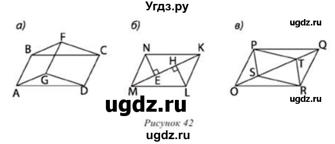 ГДЗ (Учебник) по геометрии 8 класс Солтан Г.Н. / задача / 63(продолжение 2)