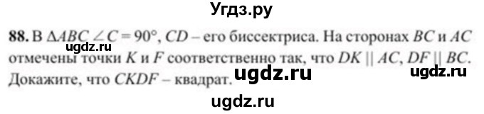 ГДЗ (Учебник) по геометрии 8 класс Солтан Г.Н. / задача / 88