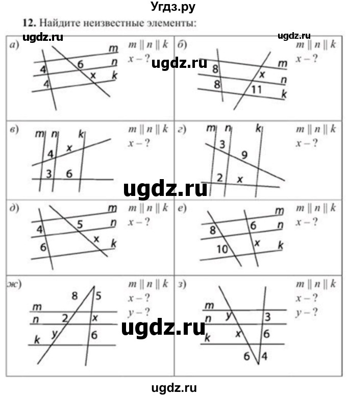 ГДЗ (Учебник) по геометрии 8 класс Солтан Г.Н. / упражнение / 12