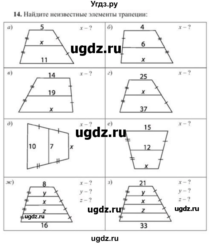 ГДЗ (Учебник) по геометрии 8 класс Солтан Г.Н. / упражнение / 14