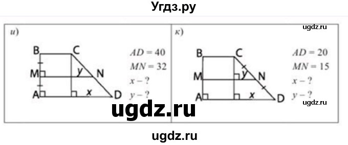 ГДЗ (Учебник) по геометрии 8 класс Солтан Г.Н. / упражнение / 14(продолжение 2)