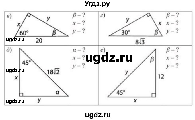 ГДЗ (Учебник) по геометрии 8 класс Солтан Г.Н. / упражнение / 39(продолжение 2)