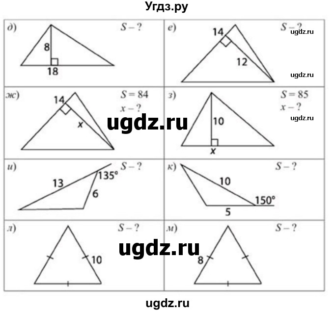 ГДЗ (Учебник) по геометрии 8 класс Солтан Г.Н. / упражнение / 57(продолжение 2)