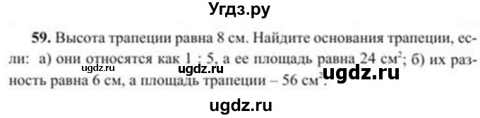 ГДЗ (Учебник) по геометрии 8 класс Солтан Г.Н. / упражнение / 59