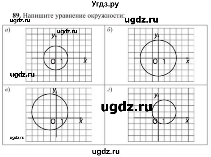 ГДЗ (Учебник) по геометрии 8 класс Солтан Г.Н. / упражнение / 89
