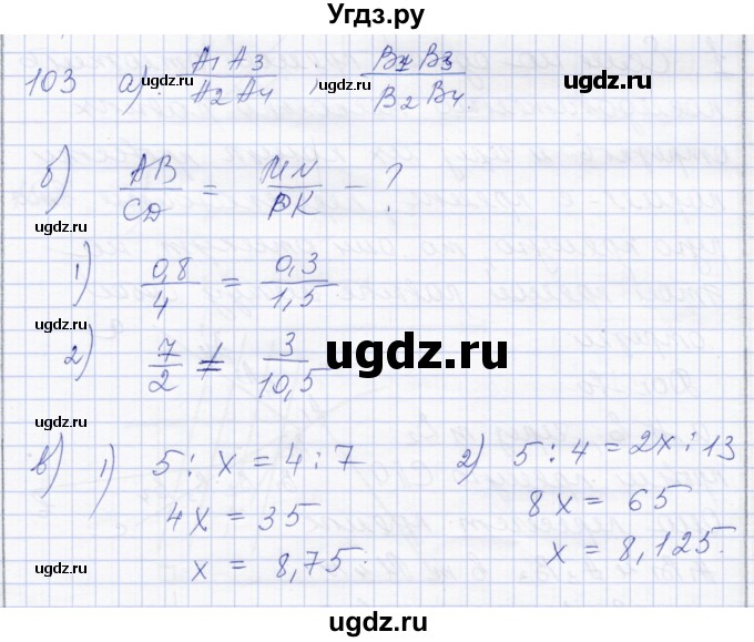 ГДЗ (Решебник) по геометрии 8 класс Солтан Г.Н. / задача / 103