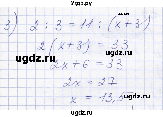 ГДЗ (Решебник) по геометрии 8 класс Солтан Г.Н. / задача / 103(продолжение 2)