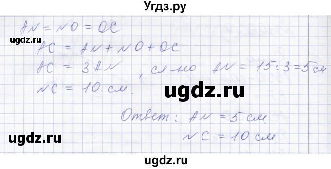 ГДЗ (Решебник) по геометрии 8 класс Солтан Г.Н. / задача / 106(продолжение 2)