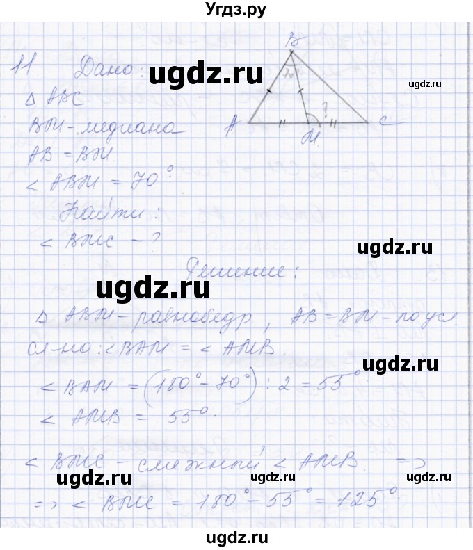 ГДЗ (Решебник) по геометрии 8 класс Солтан Г.Н. / задача / 11