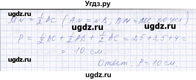 ГДЗ (Решебник) по геометрии 8 класс Солтан Г.Н. / задача / 110(продолжение 2)