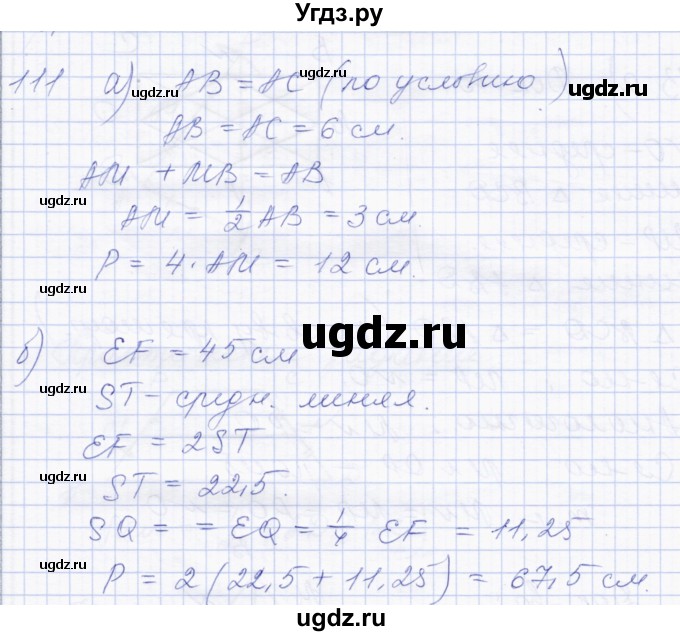 ГДЗ (Решебник) по геометрии 8 класс Солтан Г.Н. / задача / 111