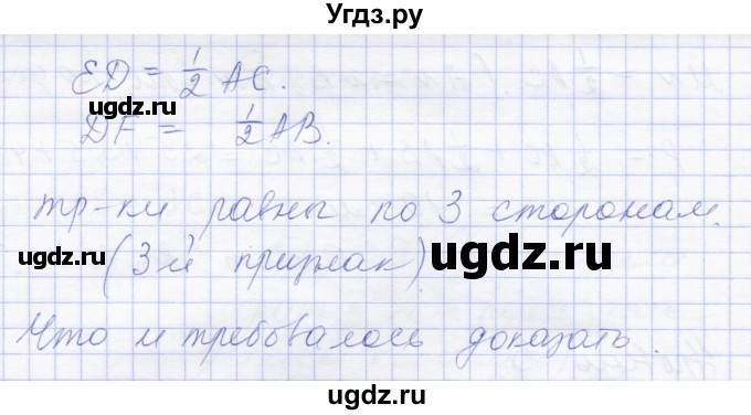 ГДЗ (Решебник) по геометрии 8 класс Солтан Г.Н. / задача / 112(продолжение 2)