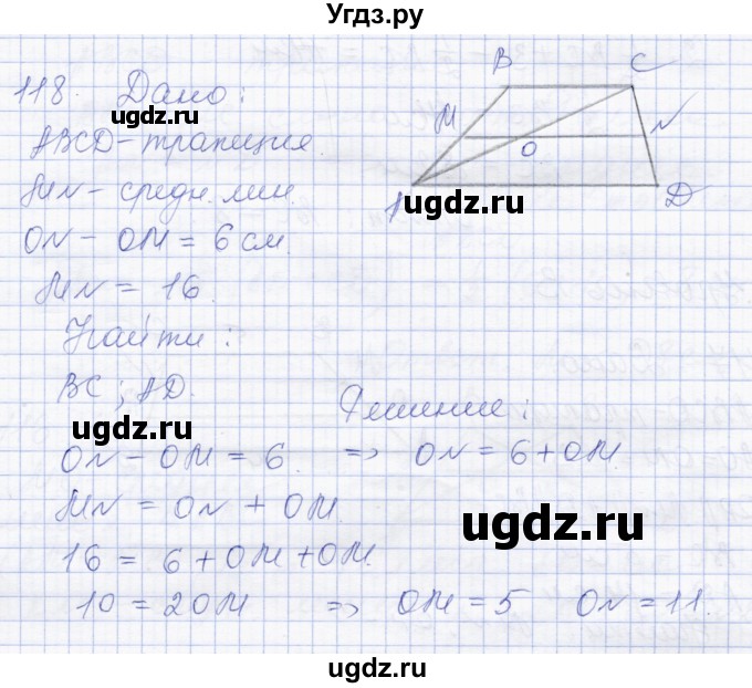 ГДЗ (Решебник) по геометрии 8 класс Солтан Г.Н. / задача / 118