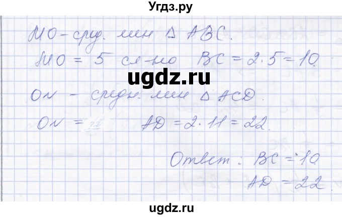 ГДЗ (Решебник) по геометрии 8 класс Солтан Г.Н. / задача / 118(продолжение 2)