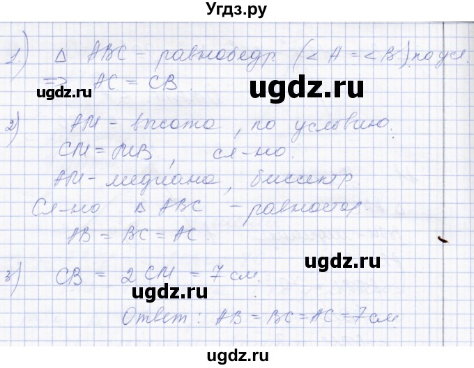 ГДЗ (Решебник) по геометрии 8 класс Солтан Г.Н. / задача / 12(продолжение 2)