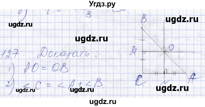 ГДЗ (Решебник) по геометрии 8 класс Солтан Г.Н. / задача / 127