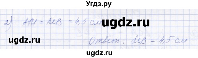 ГДЗ (Решебник) по геометрии 8 класс Солтан Г.Н. / задача / 13(продолжение 2)