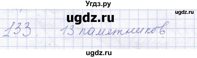 ГДЗ (Решебник) по геометрии 8 класс Солтан Г.Н. / задача / 133