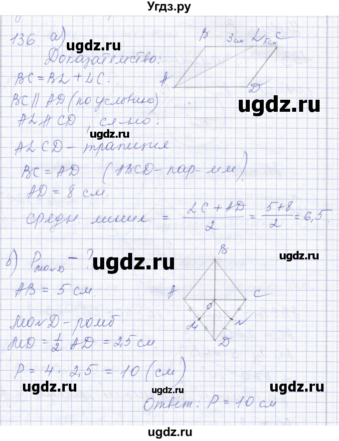 ГДЗ (Решебник) по геометрии 8 класс Солтан Г.Н. / задача / 136