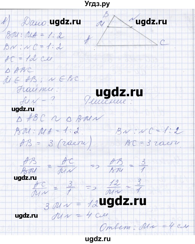 ГДЗ (Решебник) по геометрии 8 класс Солтан Г.Н. / задача / 136(продолжение 2)