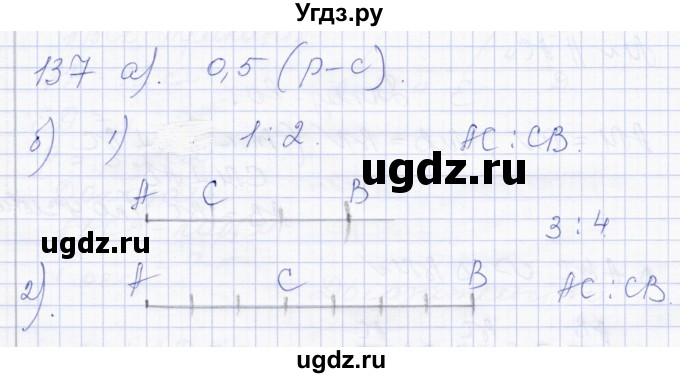 ГДЗ (Решебник) по геометрии 8 класс Солтан Г.Н. / задача / 137