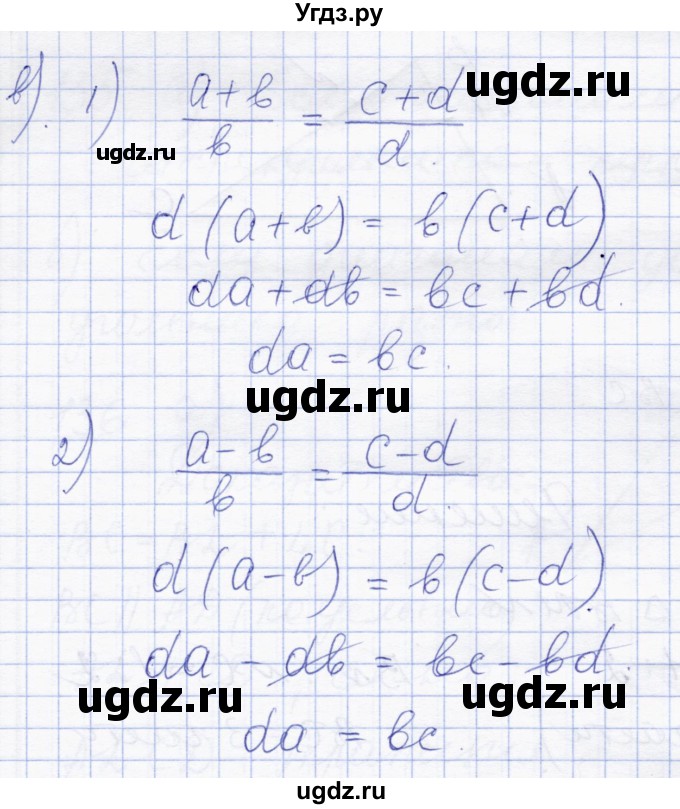 ГДЗ (Решебник) по геометрии 8 класс Солтан Г.Н. / задача / 137(продолжение 2)