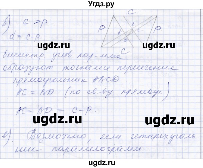 ГДЗ (Решебник) по геометрии 8 класс Солтан Г.Н. / задача / 138(продолжение 2)