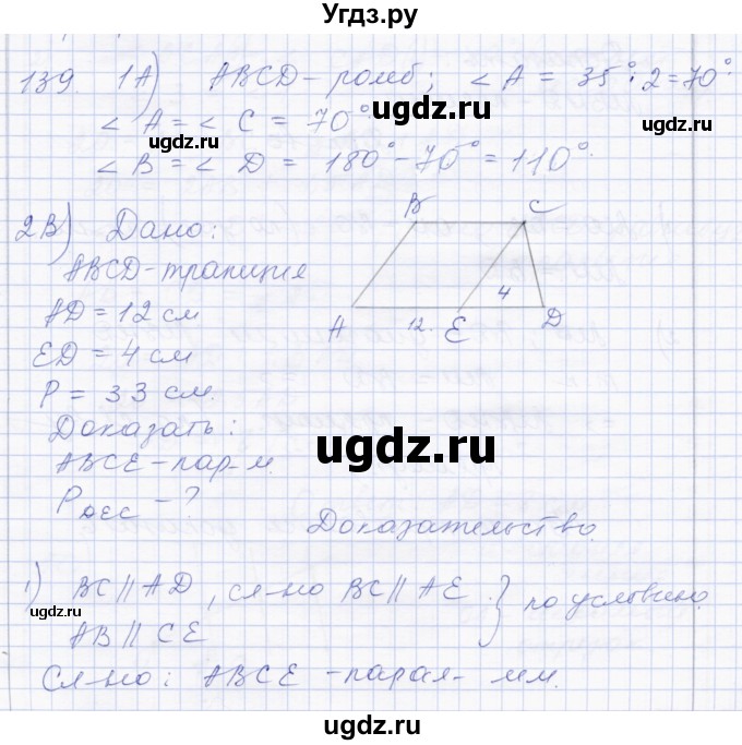 ГДЗ (Решебник) по геометрии 8 класс Солтан Г.Н. / задача / 139