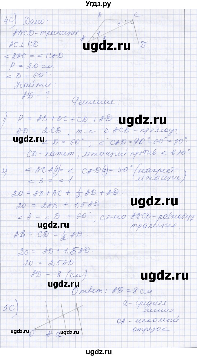 ГДЗ (Решебник) по геометрии 8 класс Солтан Г.Н. / задача / 139(продолжение 3)