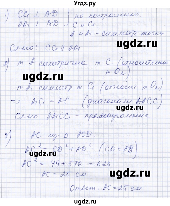 ГДЗ (Решебник) по геометрии 8 класс Солтан Г.Н. / задача / 151(продолжение 3)