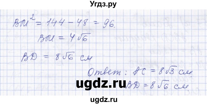 ГДЗ (Решебник) по геометрии 8 класс Солтан Г.Н. / задача / 155(продолжение 2)