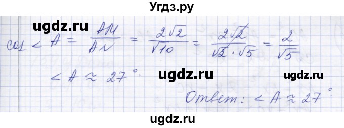 ГДЗ (Решебник) по геометрии 8 класс Солтан Г.Н. / задача / 157(продолжение 4)