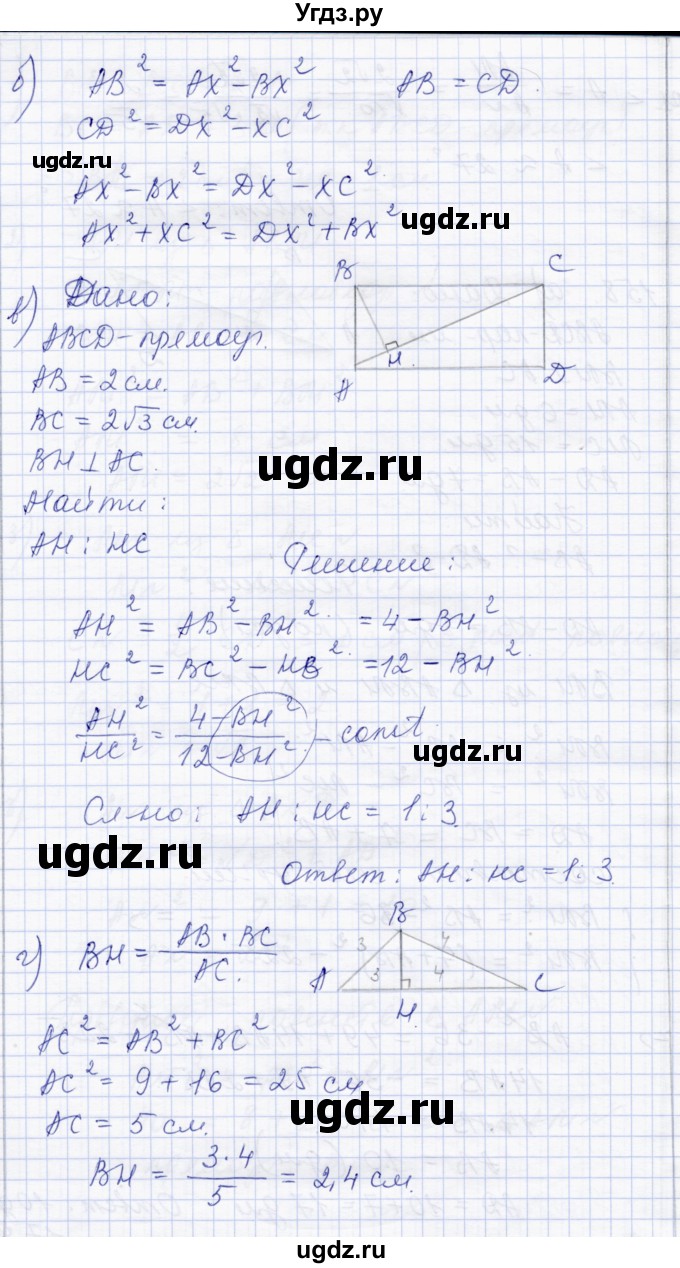 ГДЗ (Решебник) по геометрии 8 класс Солтан Г.Н. / задача / 158(продолжение 2)