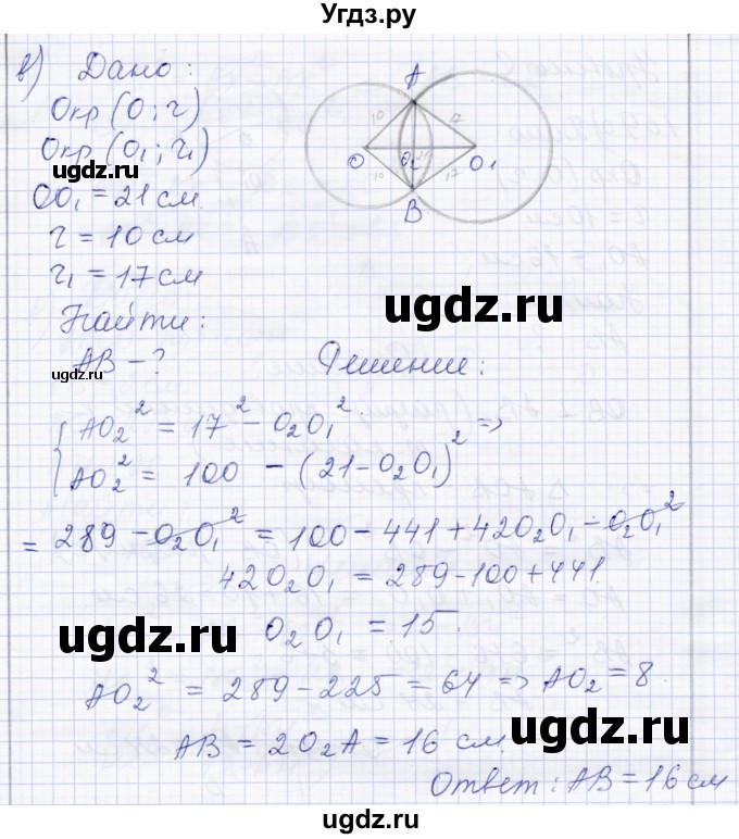 ГДЗ (Решебник) по геометрии 8 класс Солтан Г.Н. / задача / 159(продолжение 2)