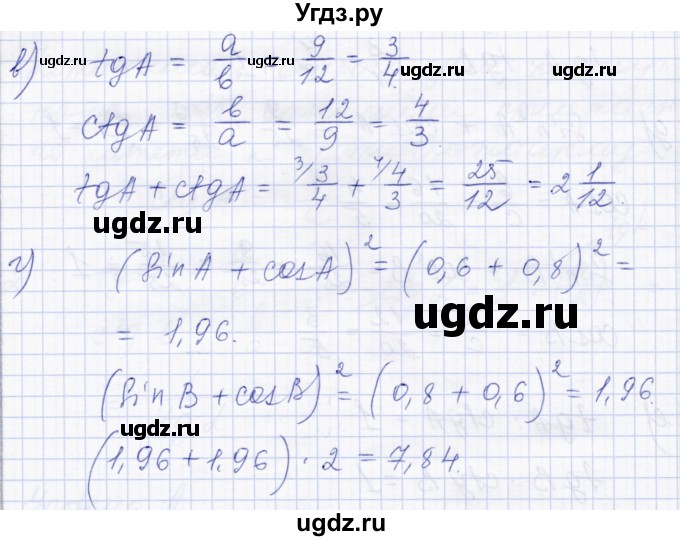 ГДЗ (Решебник) по геометрии 8 класс Солтан Г.Н. / задача / 162(продолжение 2)