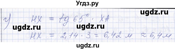 ГДЗ (Решебник) по геометрии 8 класс Солтан Г.Н. / задача / 163(продолжение 3)