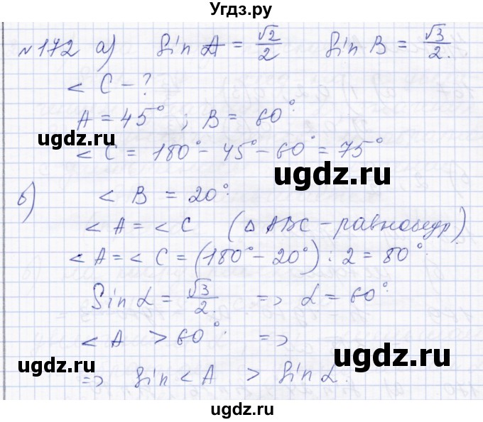 ГДЗ (Решебник) по геометрии 8 класс Солтан Г.Н. / задача / 172