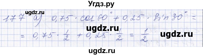 ГДЗ (Решебник) по геометрии 8 класс Солтан Г.Н. / задача / 177