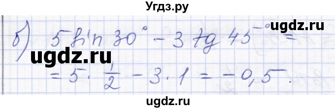 ГДЗ (Решебник) по геометрии 8 класс Солтан Г.Н. / задача / 177(продолжение 2)