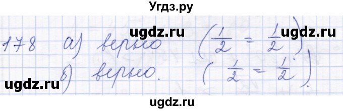 ГДЗ (Решебник) по геометрии 8 класс Солтан Г.Н. / задача / 178